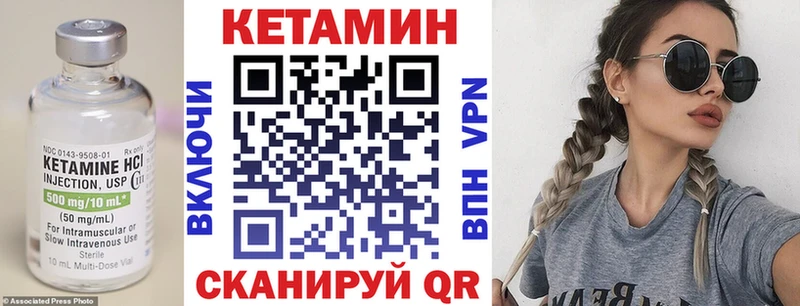 КЕТАМИН VHQ Козьмодемьянск